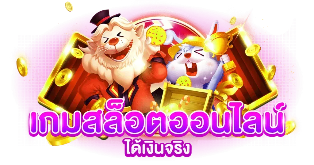 DOGDAX เว็บเดิมพันออนไลน์ครบวงจร สล็อต บาคาร่า บอลจบในที่เดียว